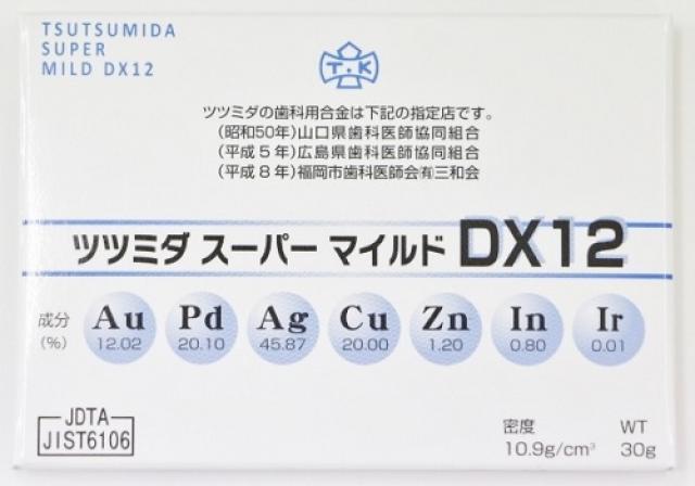 堤田貴金属工業 スーパーマイルドDX12